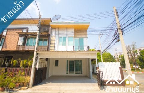 (ขายแล้ว) กัสโต้ ท่าน้ำนนท์ – พระราม5 ต่อเติมแล้ว แปลงมุม