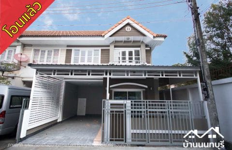 (ขายแล้ว) หมู่บ้านเปี่ยมสุข รัตนาธิเบศร์ ต่อเติมครบ (แปลงมุม) ปรับปรุงใหม่