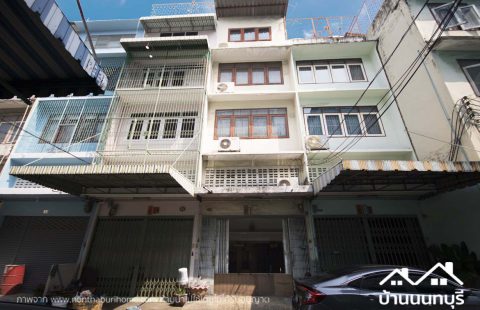 (ขายแล้ว) อาคารพาณิชย์ 4 ชั้น ทำเล ซอย จำเนียรสุข 3 ต่อเติมดาดฟ้า