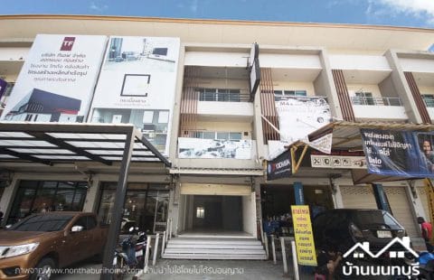 อาคารพาณิชย์ 3 ชั้น หน้าหมู่บ้าน Tempo Town รัตนาธิเบศร์ – ไทรม้า สภาพสวย