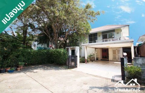 (ขายแล้ว) โฮมเพลส รัตนาธิเบศร์  แปลงมุม ขายขาดทุน