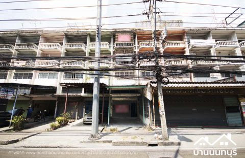 (ขายแล้ว)อาคารพาณิชย์ 4 ชั้น รัตนาธิเบศร์ ติดถนนใหญ่