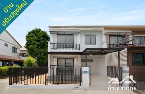 (ขายแล้ว) บ้านมือสองตกแต่งใหม่ พฤกษา 54 บางใหญ่ – เซนทรัลเวสต์เกต
