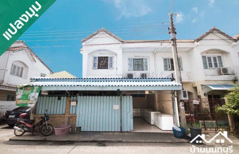 (ขายแล้ว) บ้านบัวทองธานี กาญจนาภิเษก แปลงมุม ใกล้ตลาดสมบัติบุรี