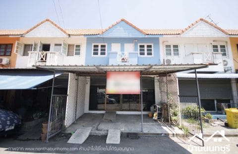 (ขายแล้ว) หมู่บ้านเรือนตะวัน ซอยกันตนา บางใหญ่ ต่อเติมครบ