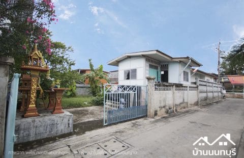 (ขายแล้ว) ที่ดิน พร้อมบ้านทำเลพระนั่งเกล้าใกล้รถไฟฟ้าสายสีม่วง