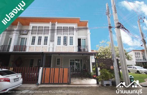 (ขายแล้ว) โกลเด้น ทาวน์ วงศ์สว่าง – แคราย แปลงมุม ต่อเติมครบ