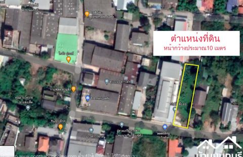 ขายด่วน ที่ดินเปล่าทำเลปากเกร็ด เข้าออกได้หลายทาง