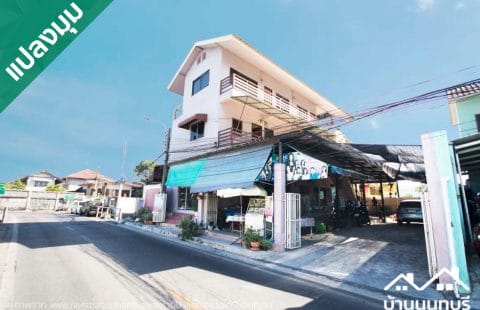 (ขายแล้ว) ทรัพย์ลงทุน ห้องเช่า นนทบุรี 39 ถ.ติวานนท์ พร้อมดำเนินกิจการต่อ