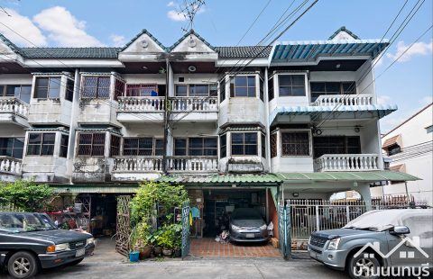 (ขายแล้ว) ทาวน์เฮ้าส์ 3 ชั้น หมู่บ้านเรวดี 3 ซอยเรวดี 75 ทำเลดีใกล้รถไฟฟ้า